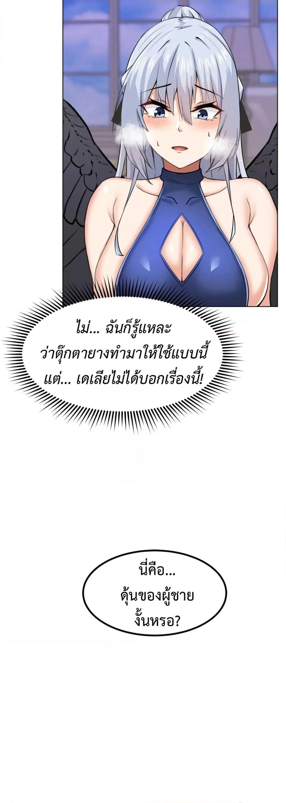 Meat Doll Workshop in Another World – Meat Doll Workshop in Another World – ตอนที่ 5 หน้า 8