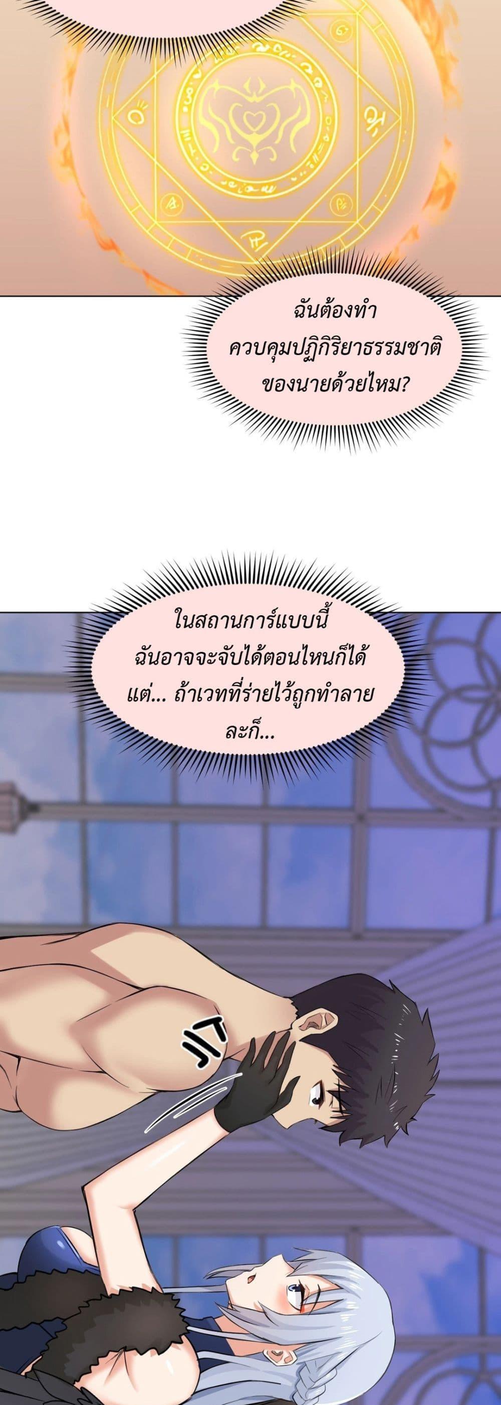 Meat Doll Workshop in Another World – Meat Doll Workshop in Another World – ตอนที่ 5 หน้า 10
