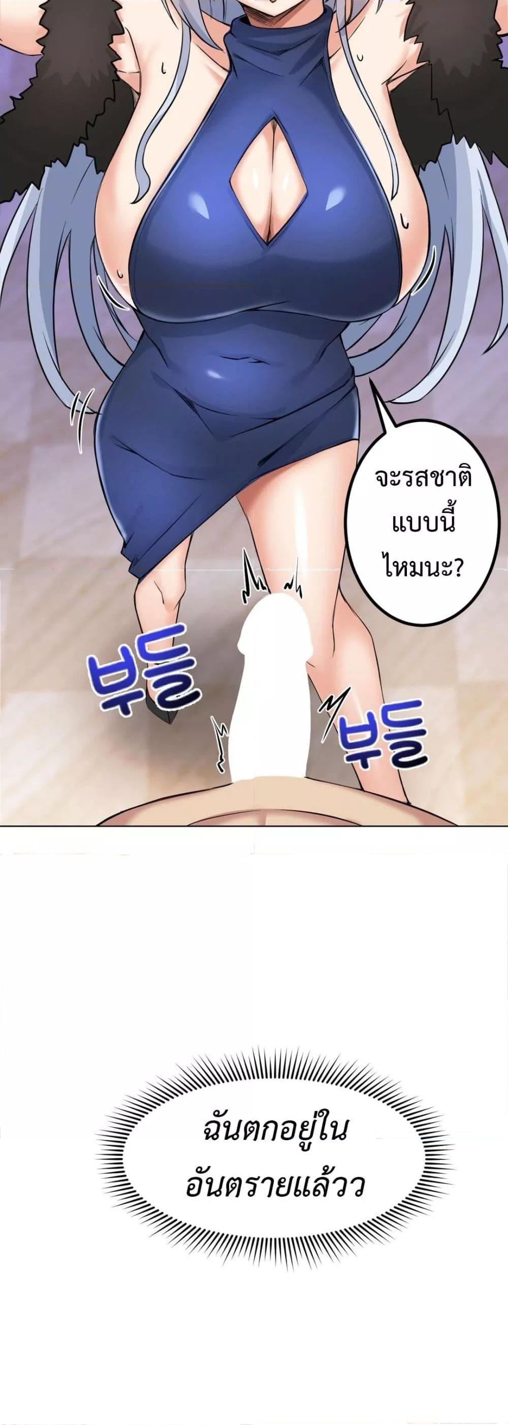 Meat Doll Workshop in Another World – Meat Doll Workshop in Another World – ตอนที่ 5 หน้า 12