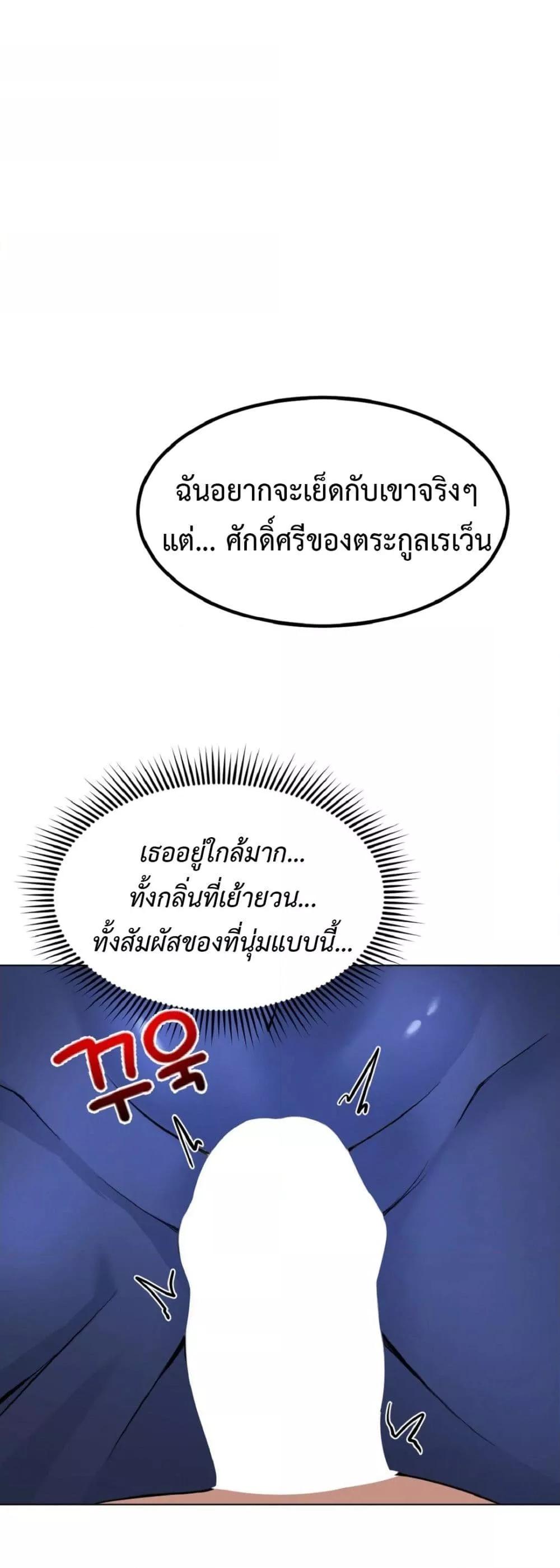 Meat Doll Workshop in Another World – Meat Doll Workshop in Another World – ตอนที่ 5 หน้า 13