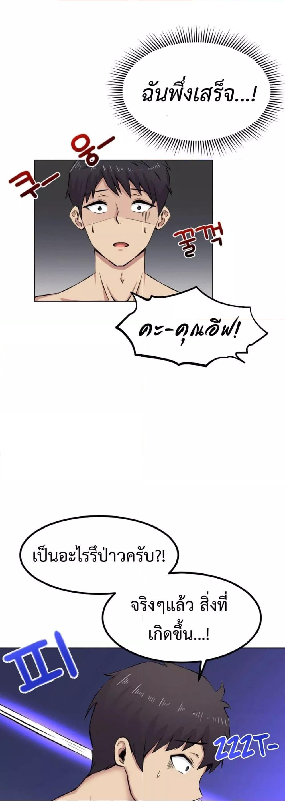Meat Doll Workshop in Another World – Meat Doll Workshop in Another World – ตอนที่ 5 หน้า 17