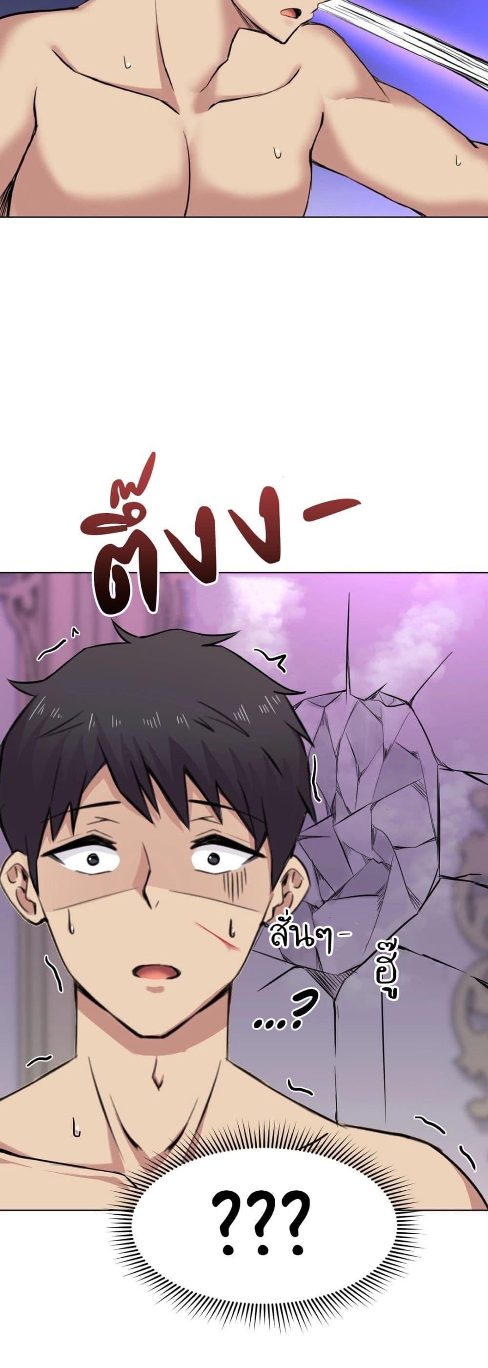 Meat Doll Workshop in Another World – Meat Doll Workshop in Another World – ตอนที่ 5 หน้า 18