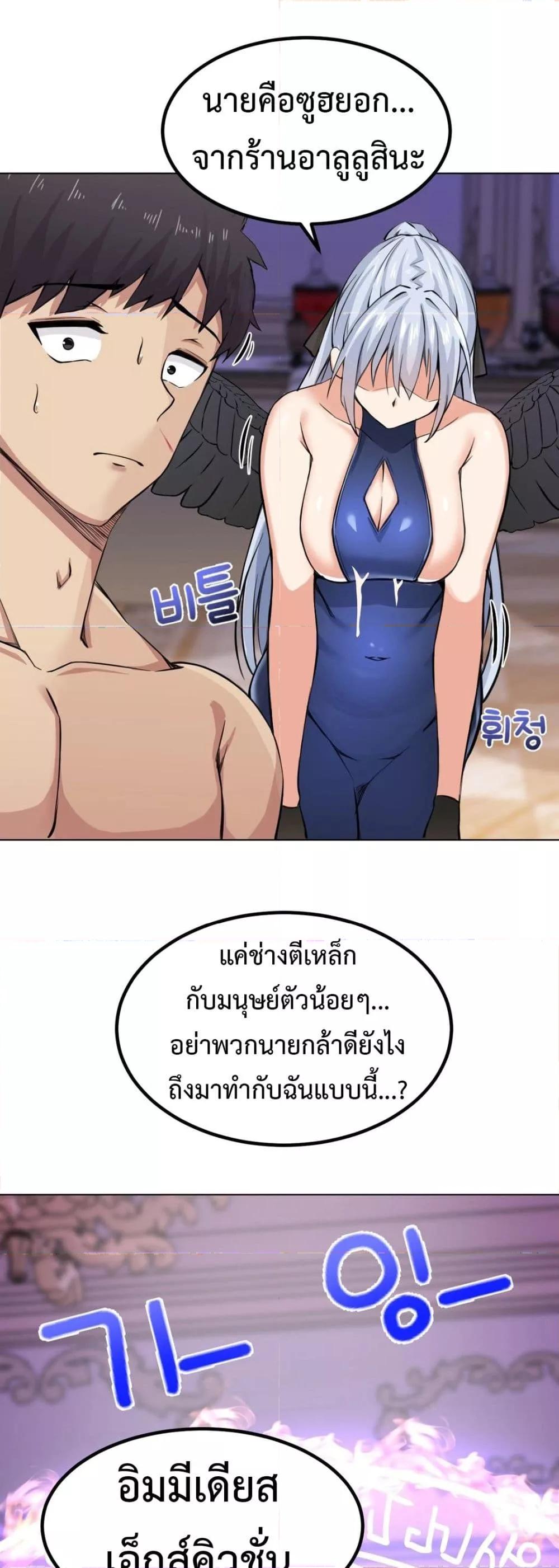 Meat Doll Workshop in Another World – Meat Doll Workshop in Another World – ตอนที่ 5 หน้า 19