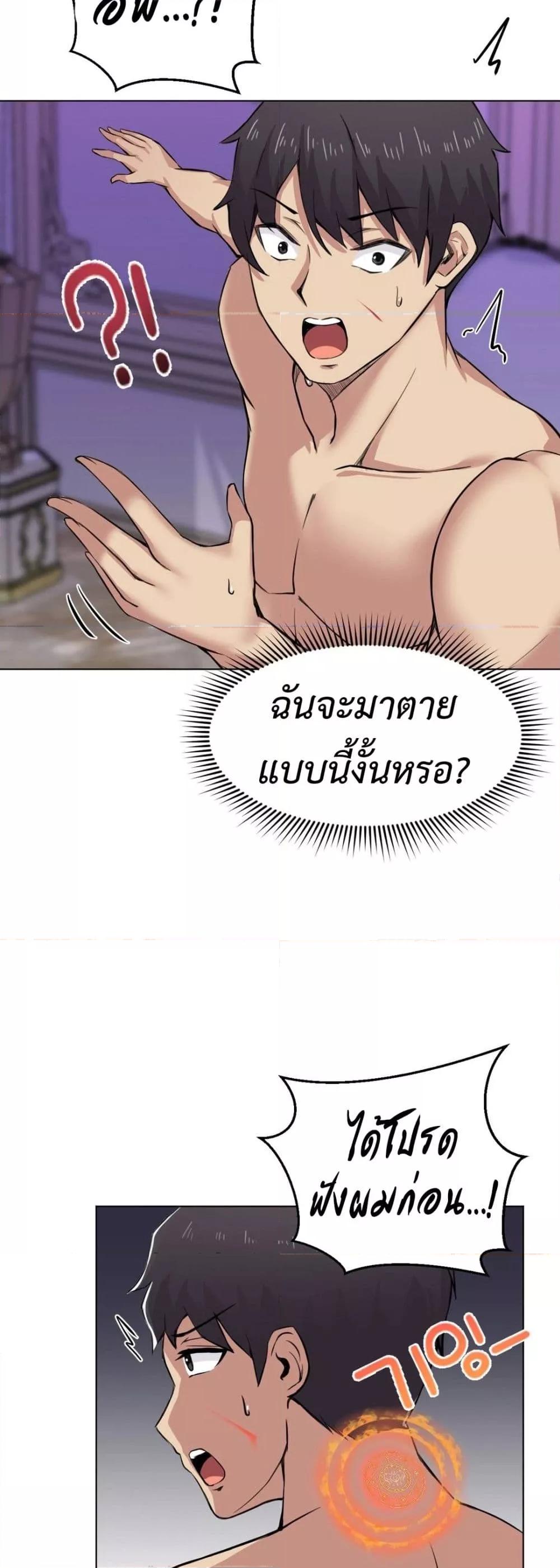 Meat Doll Workshop in Another World – Meat Doll Workshop in Another World – ตอนที่ 5 หน้า 21