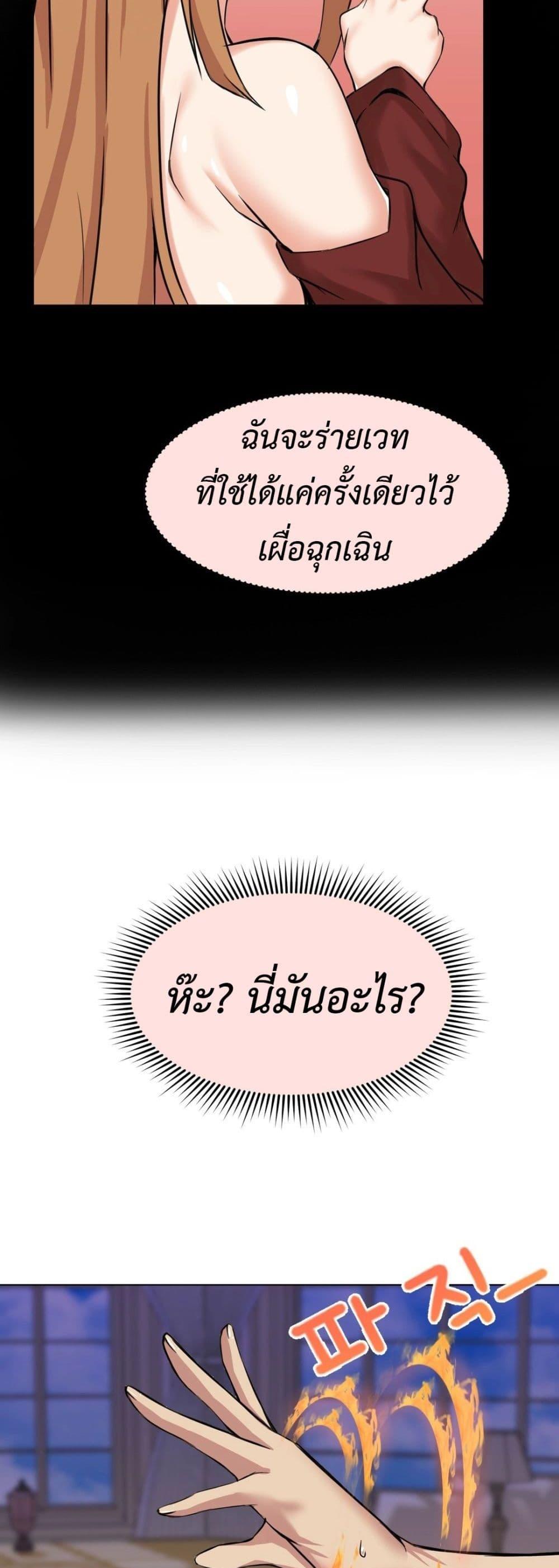 Meat Doll Workshop in Another World – Meat Doll Workshop in Another World – ตอนที่ 5 หน้า 23