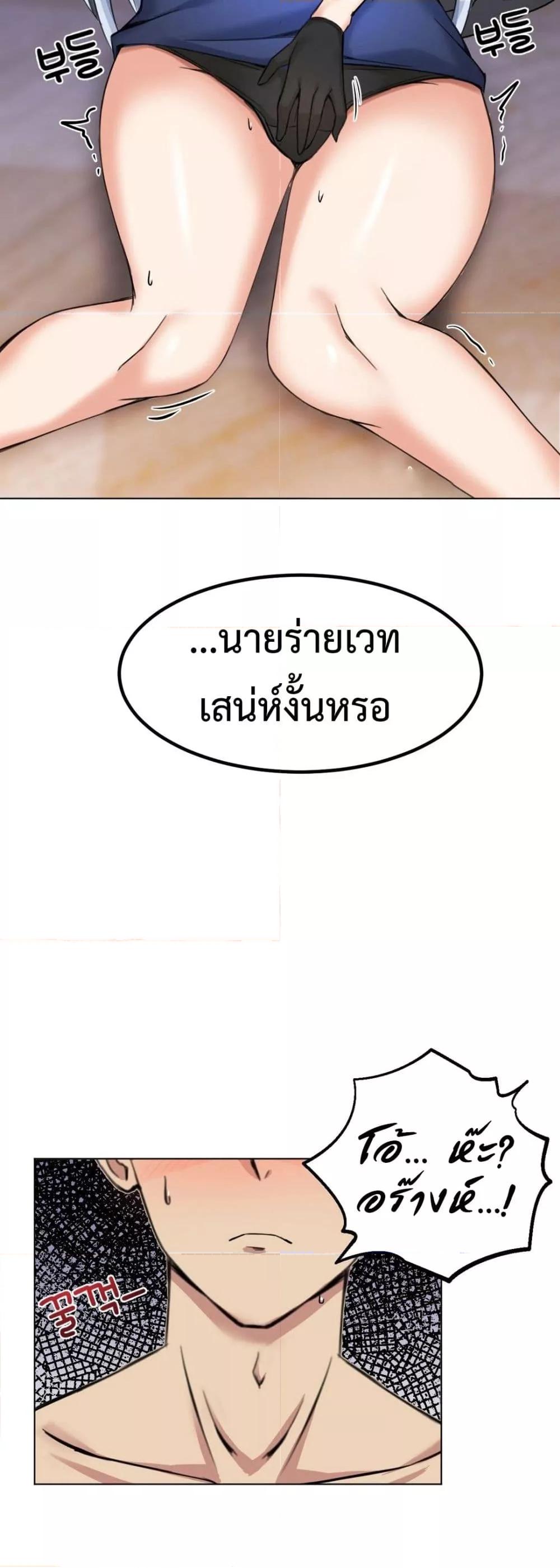 Meat Doll Workshop in Another World – Meat Doll Workshop in Another World – ตอนที่ 5 หน้า 29