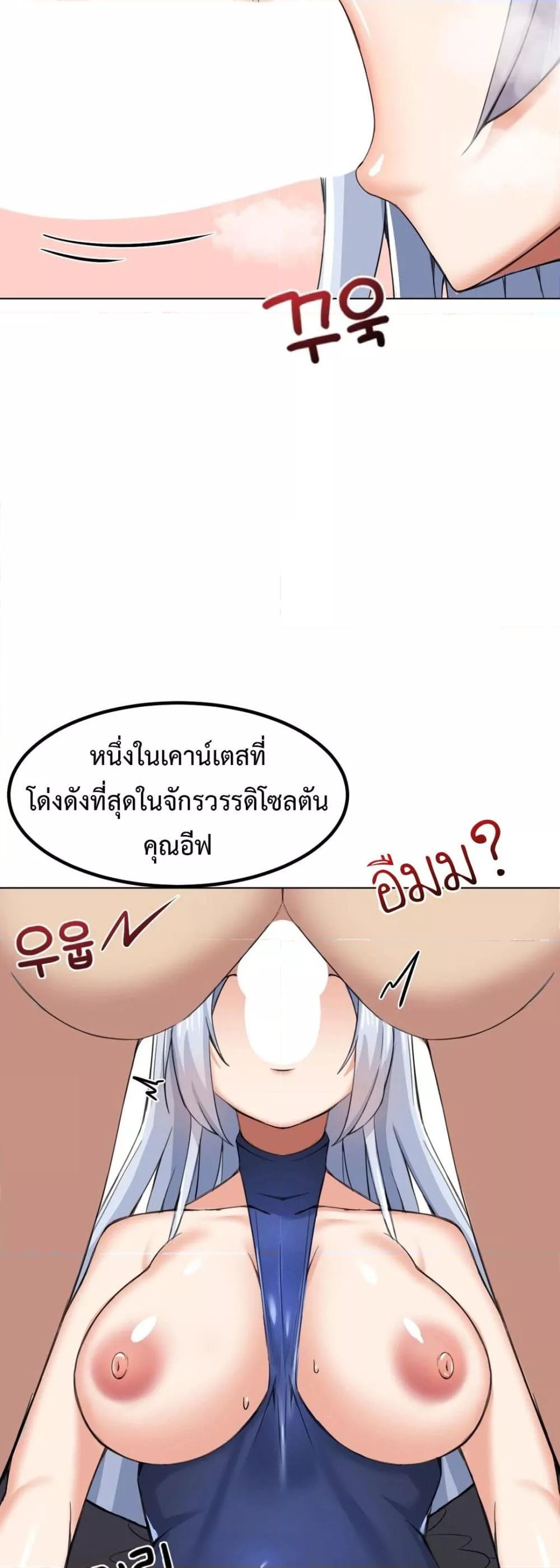 Meat Doll Workshop in Another World – Meat Doll Workshop in Another World – ตอนที่ 5 หน้า 33