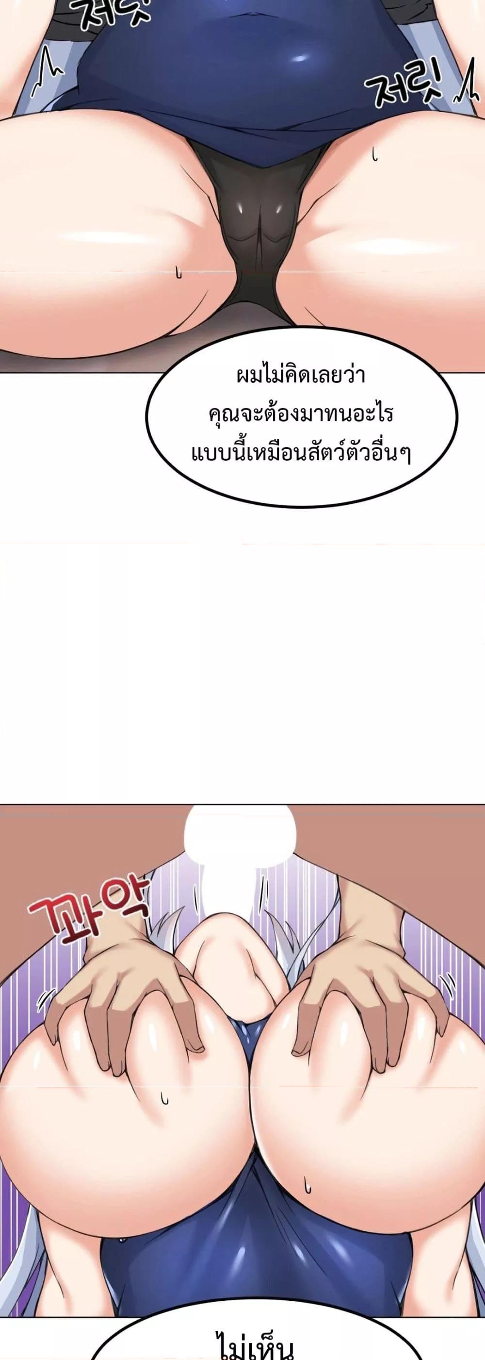 Meat Doll Workshop in Another World – Meat Doll Workshop in Another World – ตอนที่ 5 หน้า 34