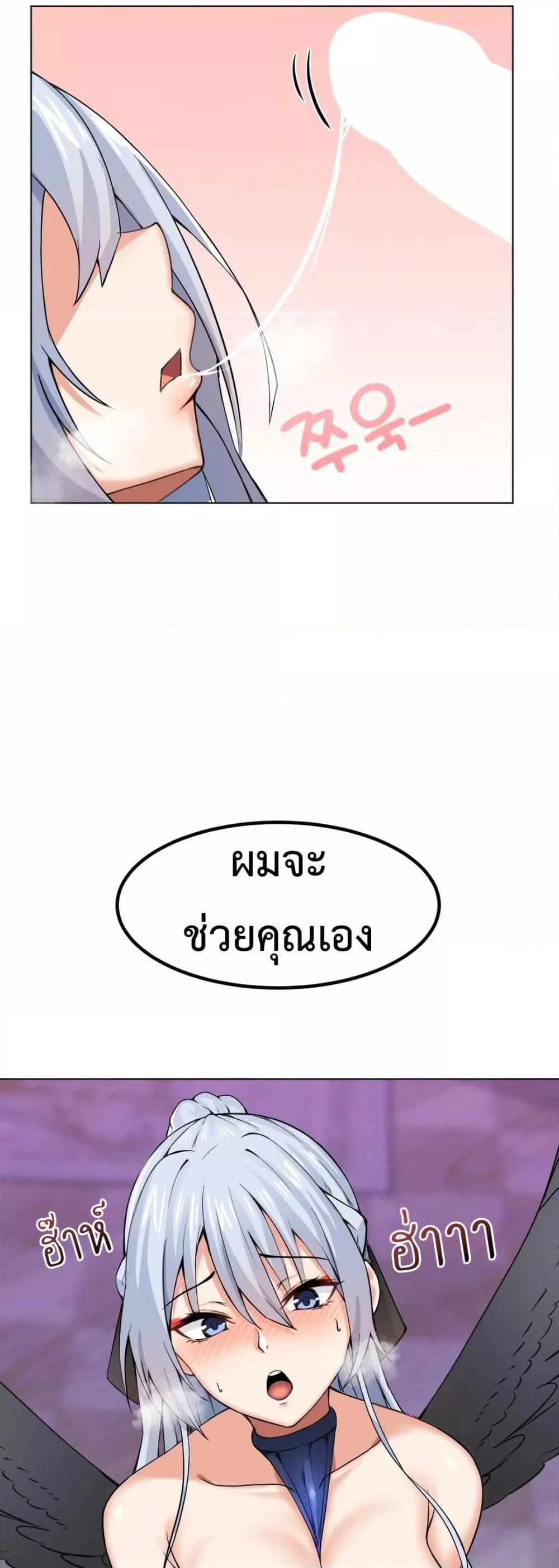 Meat Doll Workshop in Another World – Meat Doll Workshop in Another World – ตอนที่ 5 หน้า 36