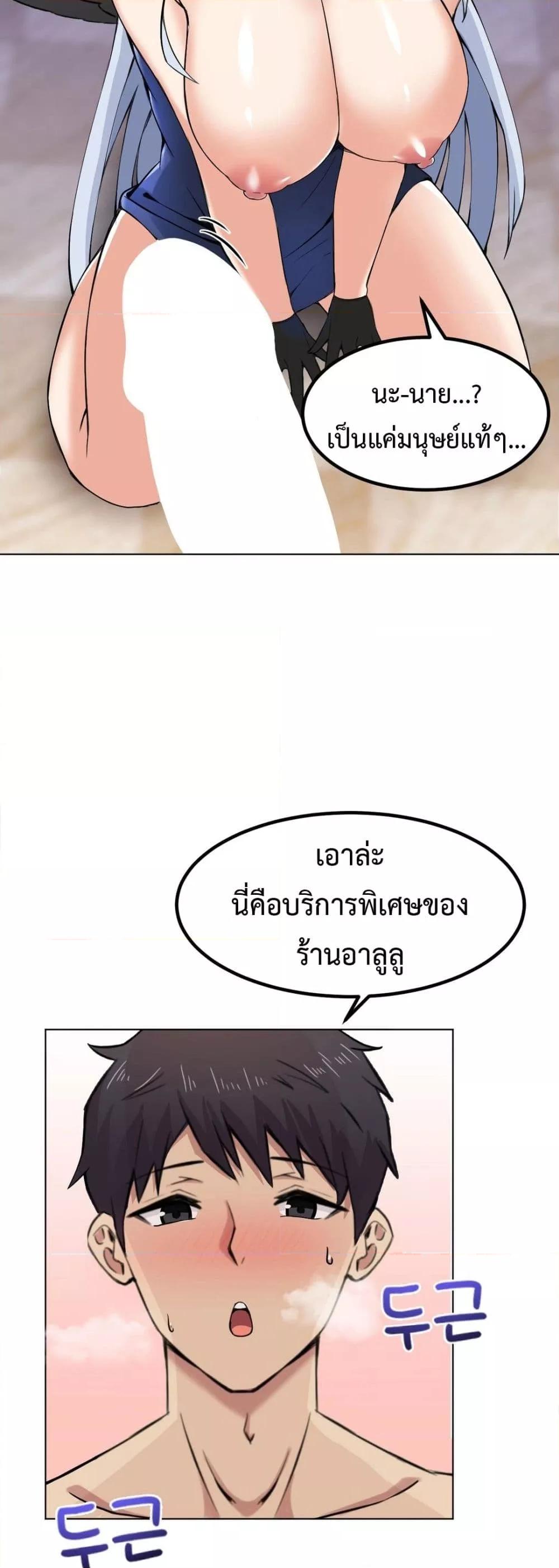 Meat Doll Workshop in Another World – Meat Doll Workshop in Another World – ตอนที่ 5 หน้า 37
