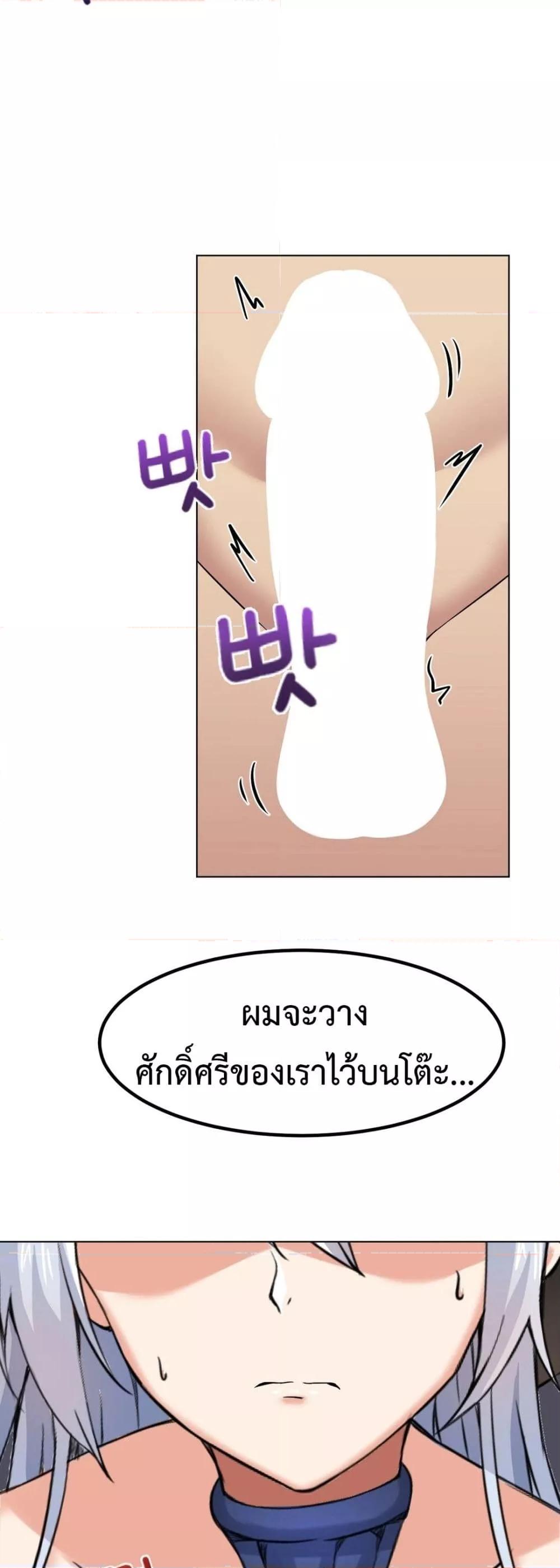 Meat Doll Workshop in Another World – Meat Doll Workshop in Another World – ตอนที่ 5 หน้า 38
