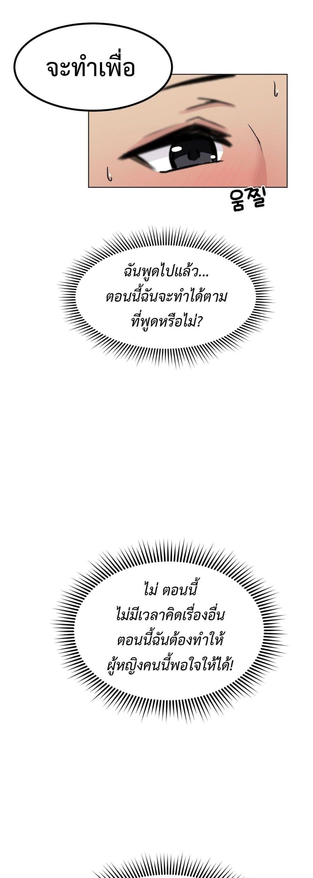 Meat Doll Workshop in Another World – Meat Doll Workshop in Another World – ตอนที่ 5 หน้า 41