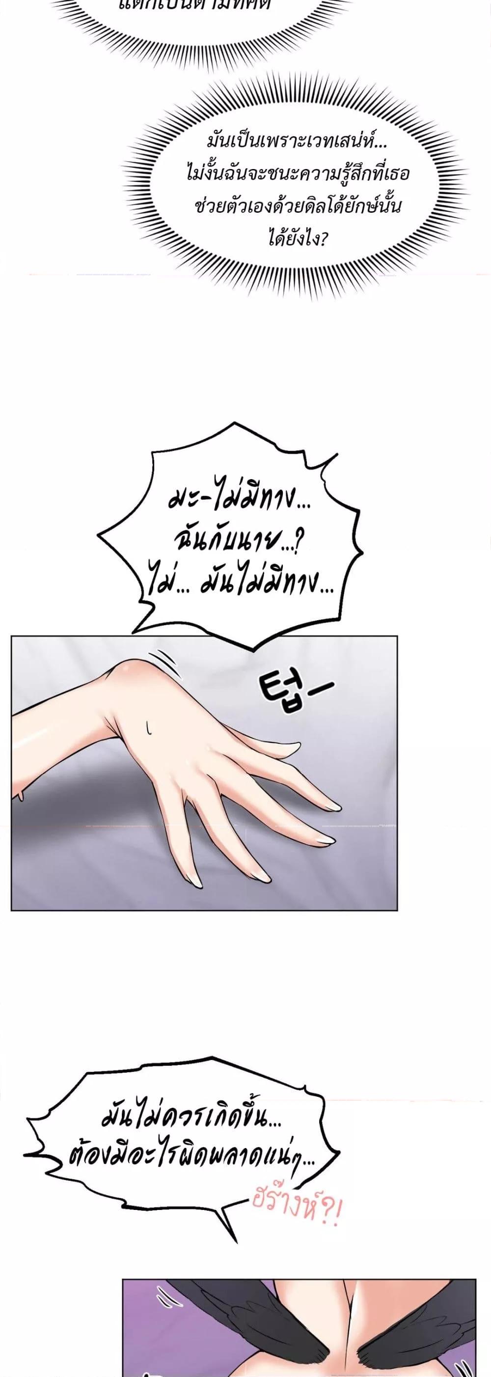Meat Doll Workshop in Another World – Meat Doll Workshop in Another World – ตอนที่ 5 หน้า 51