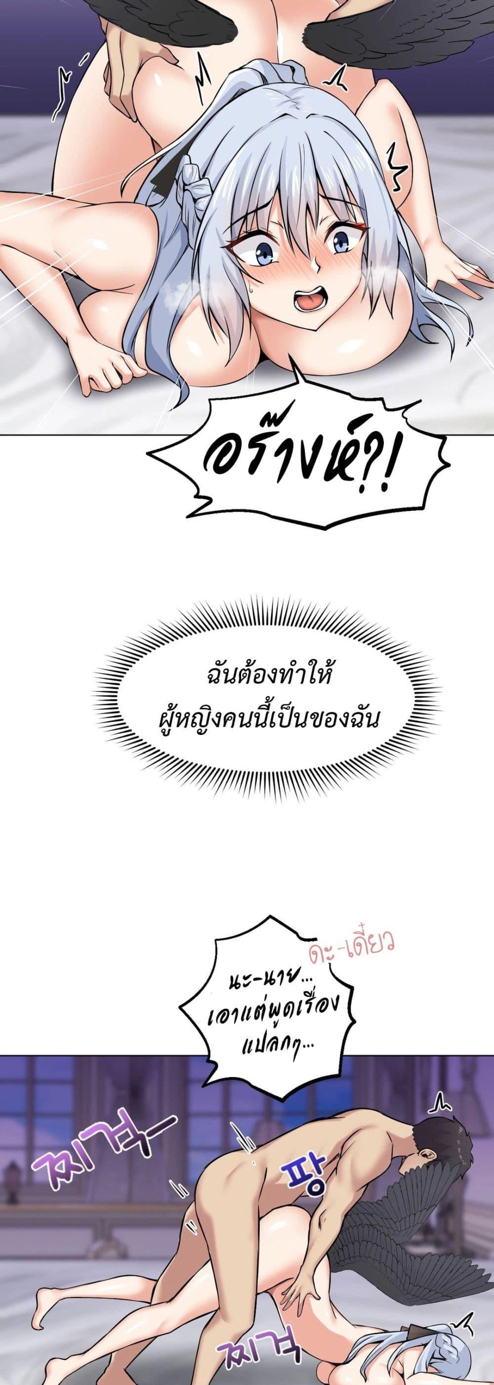 Meat Doll Workshop in Another World – Meat Doll Workshop in Another World – ตอนที่ 5 หน้า 53