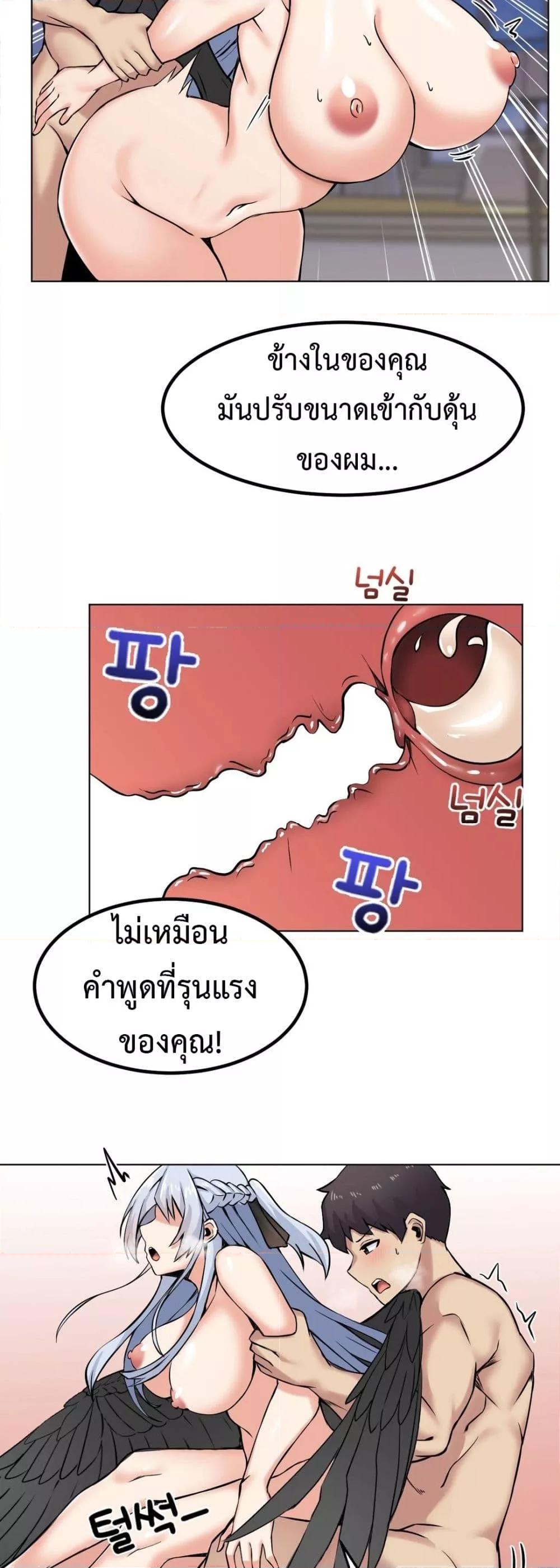 Meat Doll Workshop in Another World – Meat Doll Workshop in Another World – ตอนที่ 5 หน้า 55
