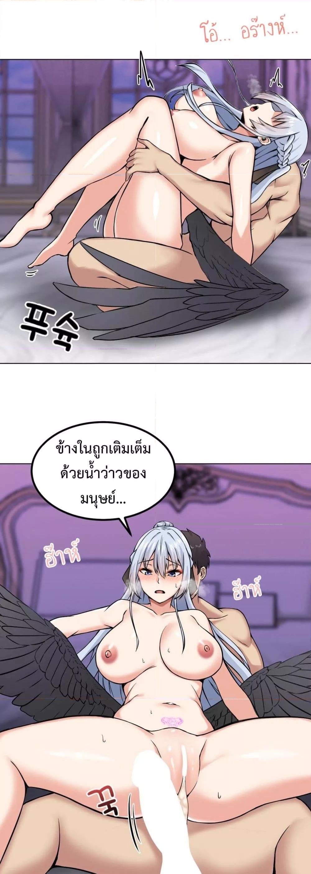 Meat Doll Workshop in Another World – Meat Doll Workshop in Another World – ตอนที่ 5 หน้า 57