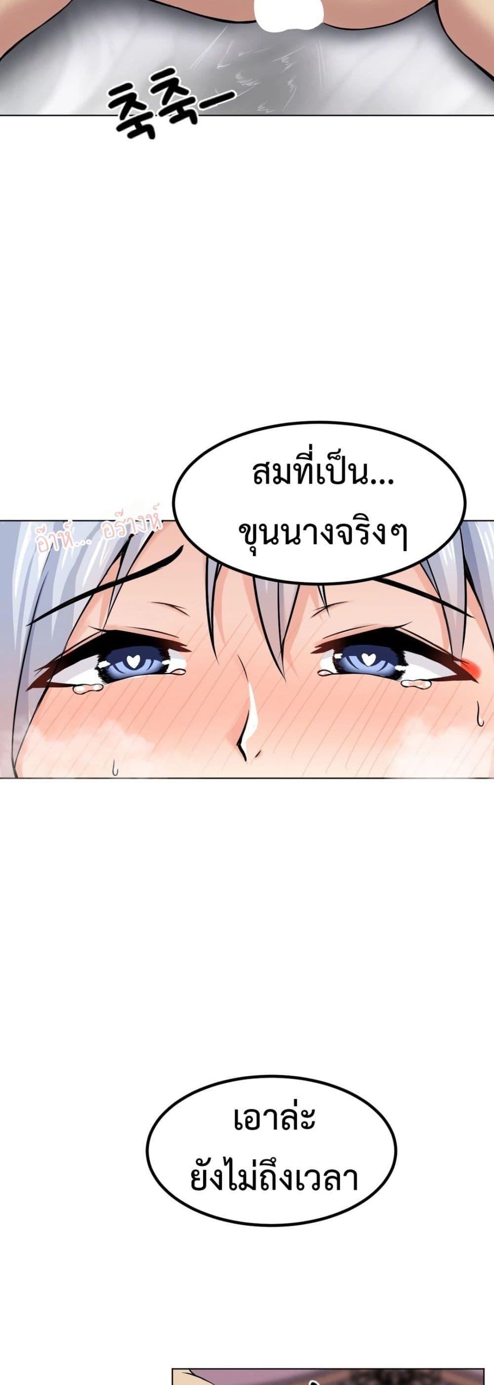 Meat Doll Workshop in Another World – Meat Doll Workshop in Another World – ตอนที่ 5 หน้า 58