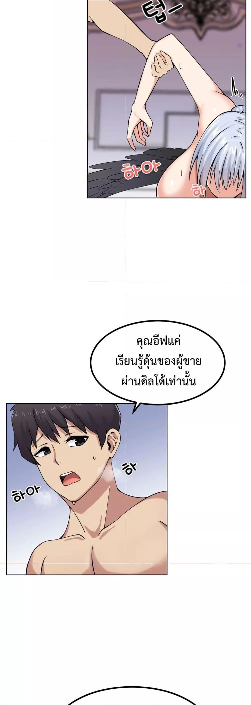 Meat Doll Workshop in Another World – Meat Doll Workshop in Another World – ตอนที่ 5 หน้า 59