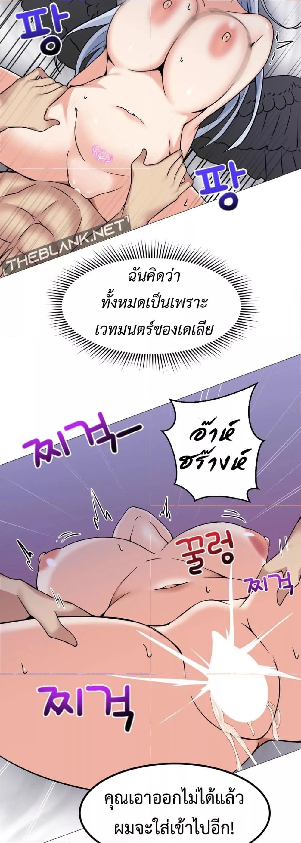 Meat Doll Workshop in Another World – Meat Doll Workshop in Another World – ตอนที่ 5 หน้า 63