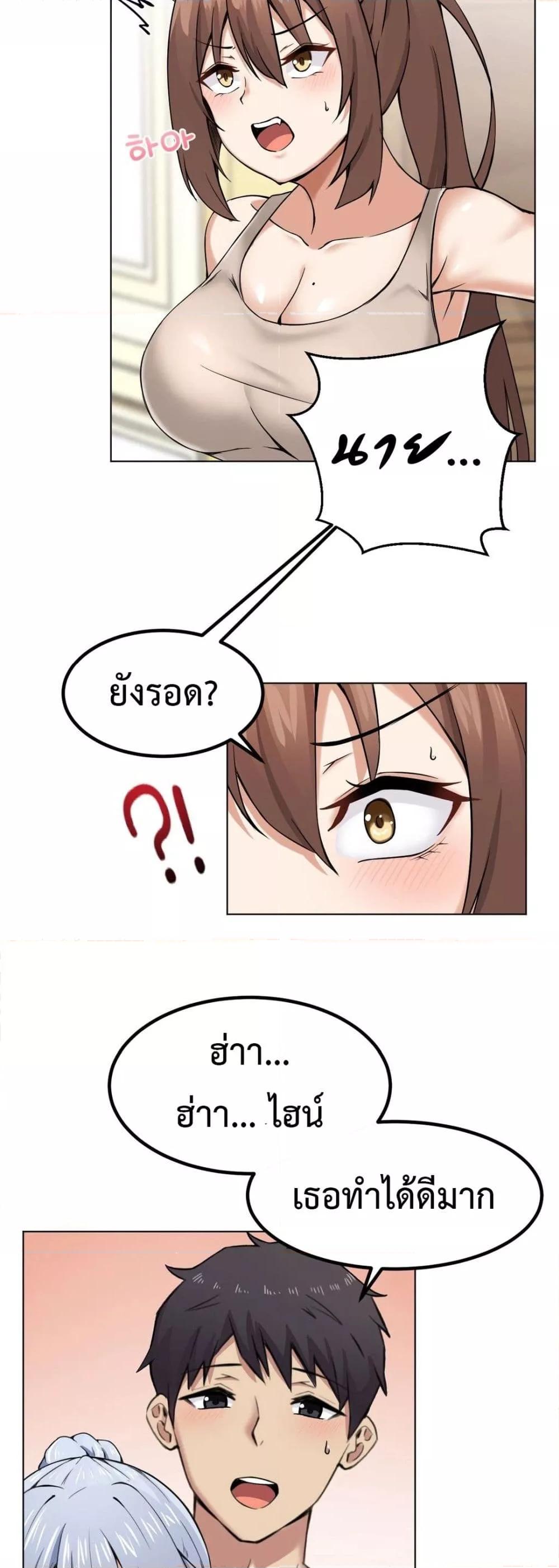 Meat Doll Workshop in Another World – Meat Doll Workshop in Another World – ตอนที่ 5 หน้า 67