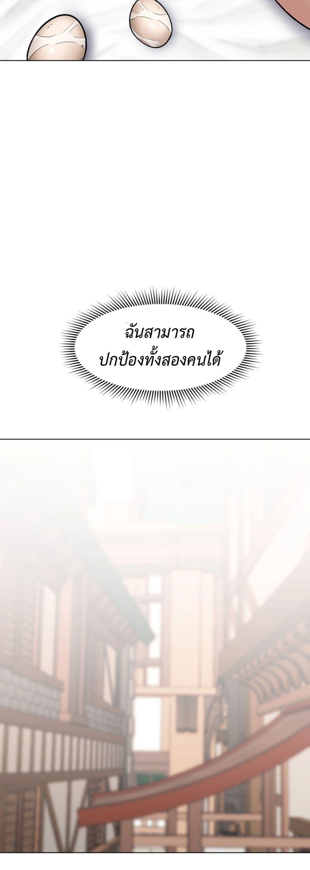 Meat Doll Workshop in Another World – Meat Doll Workshop in Another World – ตอนที่ 5 หน้า 69