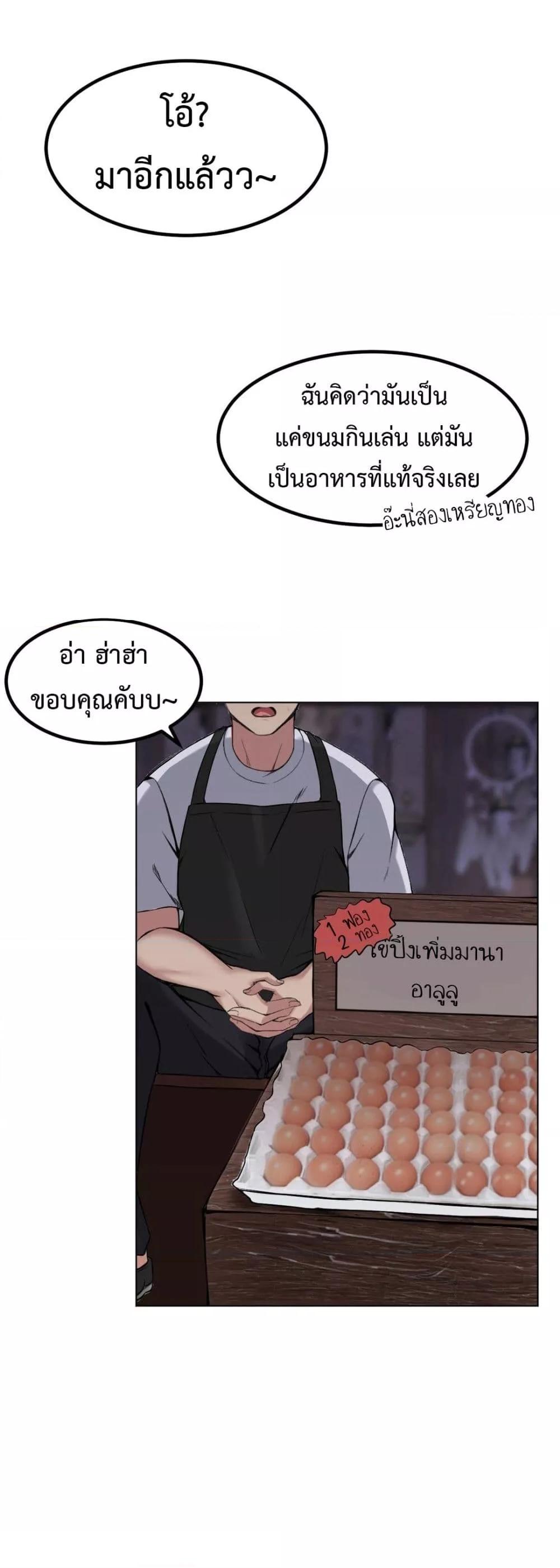 Meat Doll Workshop in Another World – Meat Doll Workshop in Another World – ตอนที่ 5 หน้า 70