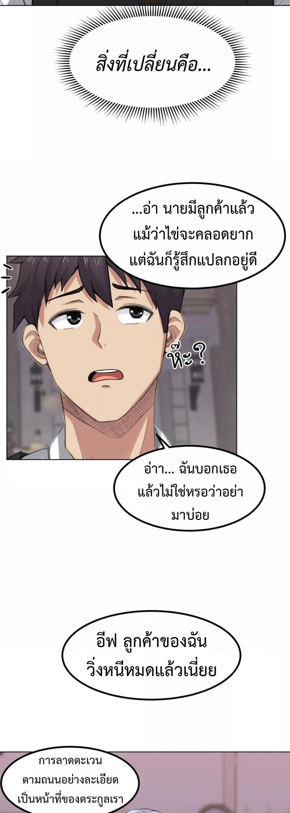 Meat Doll Workshop in Another World – Meat Doll Workshop in Another World – ตอนที่ 5 หน้า 72