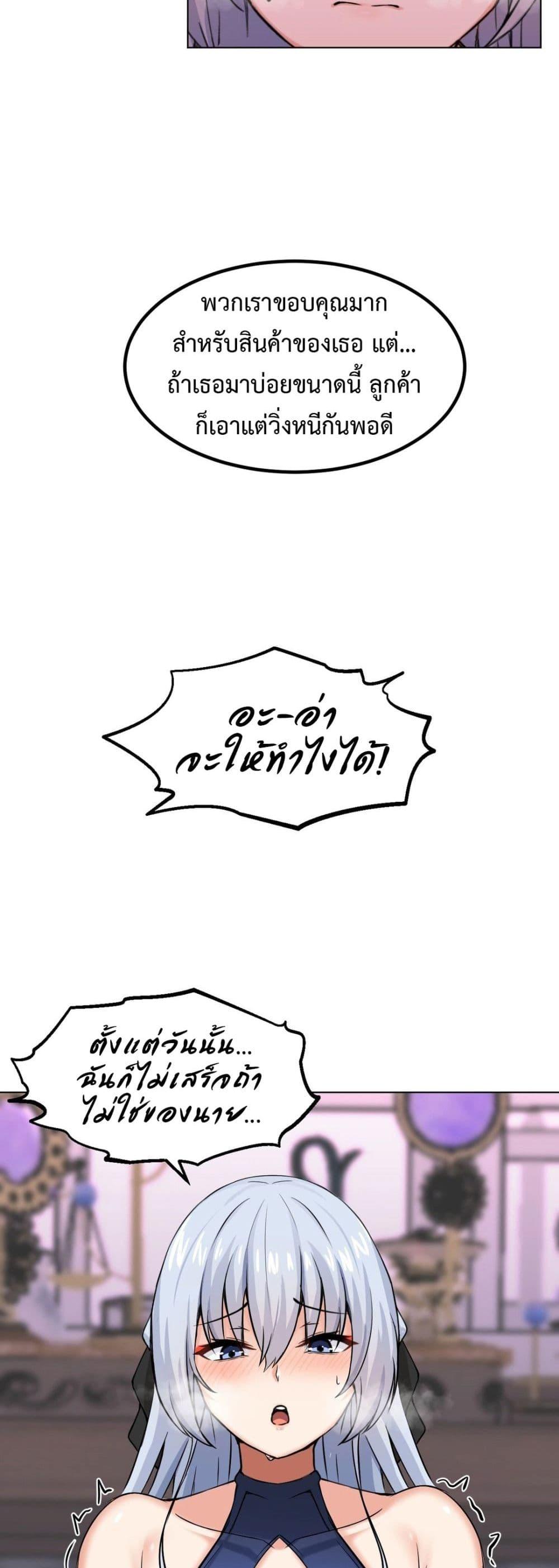 Meat Doll Workshop in Another World – Meat Doll Workshop in Another World – ตอนที่ 5 หน้า 74