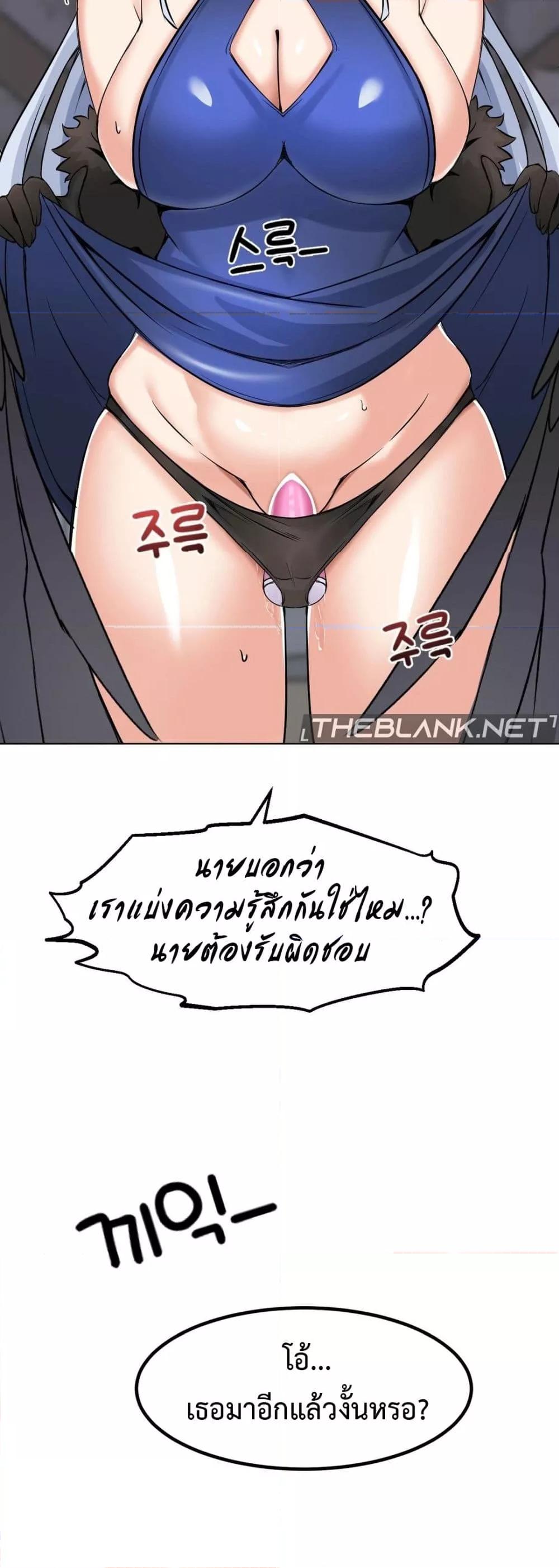 Meat Doll Workshop in Another World – Meat Doll Workshop in Another World – ตอนที่ 5 หน้า 75