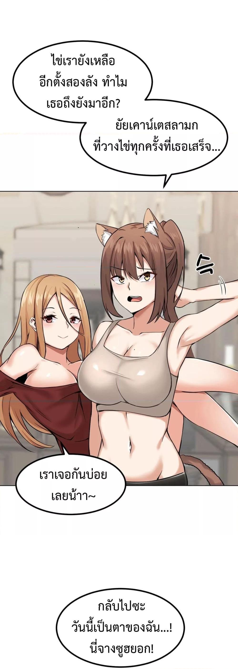 Meat Doll Workshop in Another World – Meat Doll Workshop in Another World – ตอนที่ 5 หน้า 76
