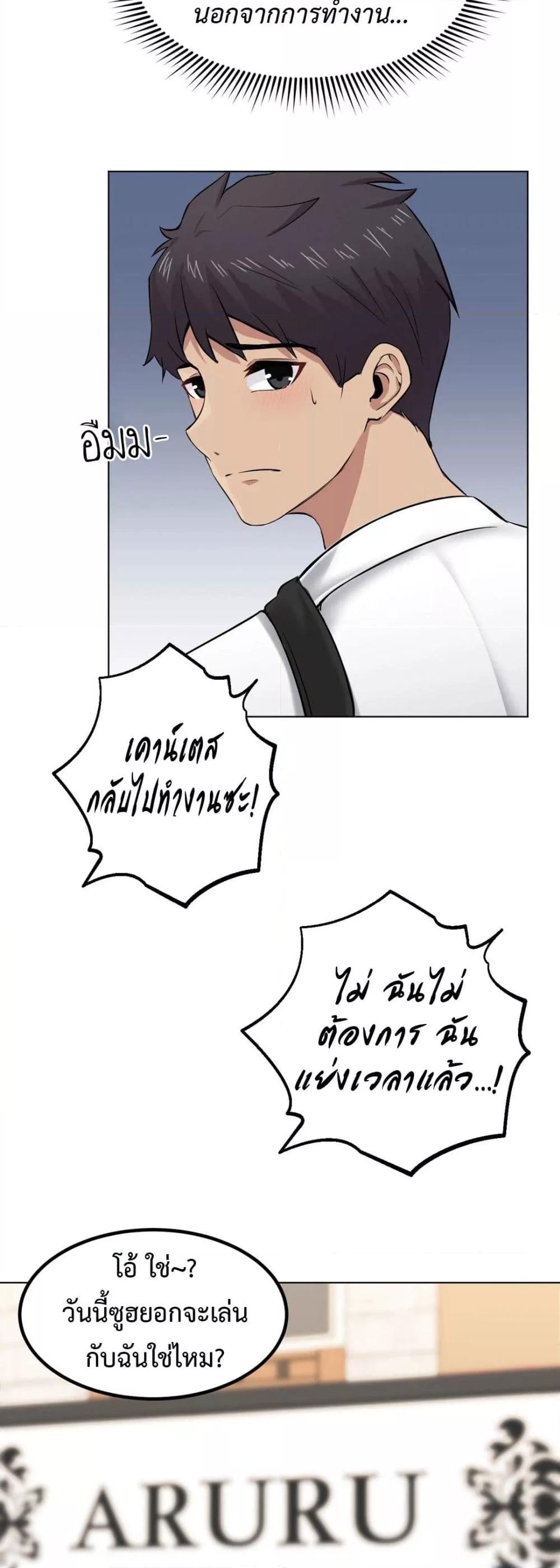 Meat Doll Workshop in Another World – Meat Doll Workshop in Another World – ตอนที่ 5 หน้า 78