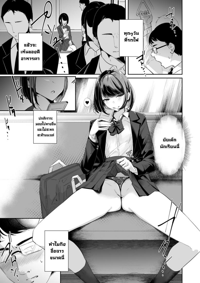 จ้องใหญ่เลยนะ [Nananto (Uenosuke)] Meccha Mitemasu You’re Staring – จ้องใหญ่เลยนะ [Nananto (Uenosuke)] Meccha Mitemasu You’re Staring – ตอนที่ 1 หน้า 2
