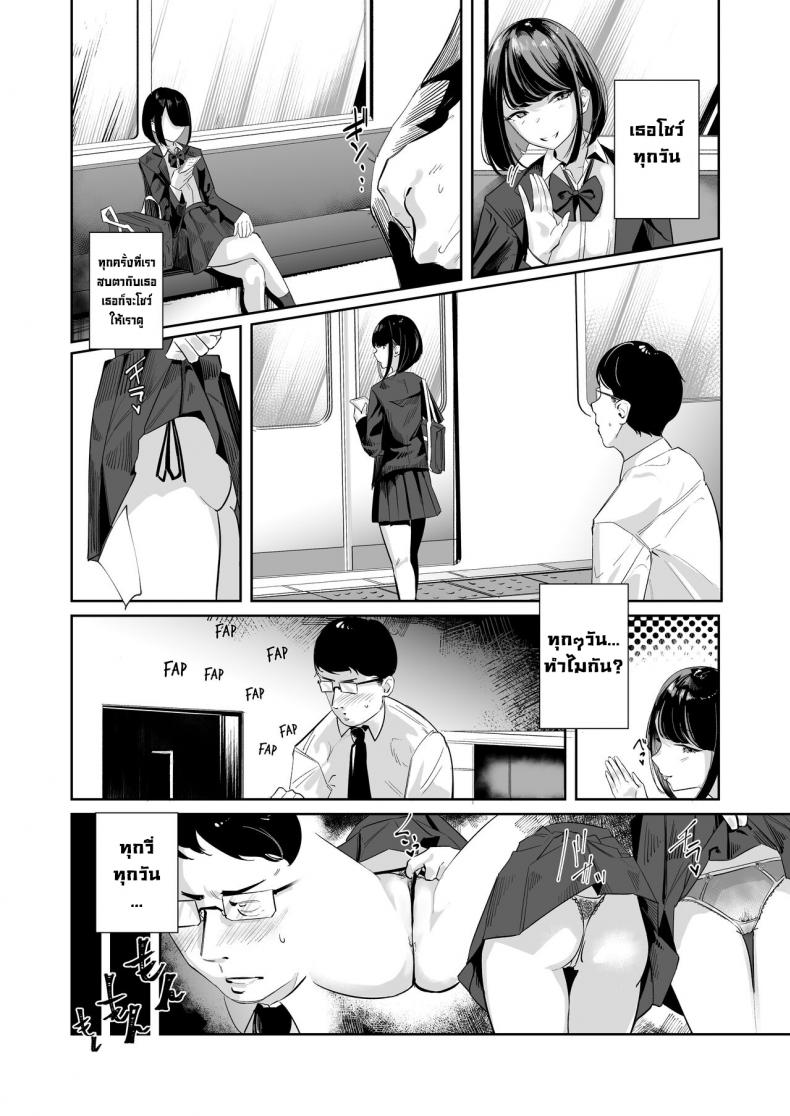 จ้องใหญ่เลยนะ [Nananto (Uenosuke)] Meccha Mitemasu You’re Staring – จ้องใหญ่เลยนะ [Nananto (Uenosuke)] Meccha Mitemasu You’re Staring – ตอนที่ 1 หน้า 3