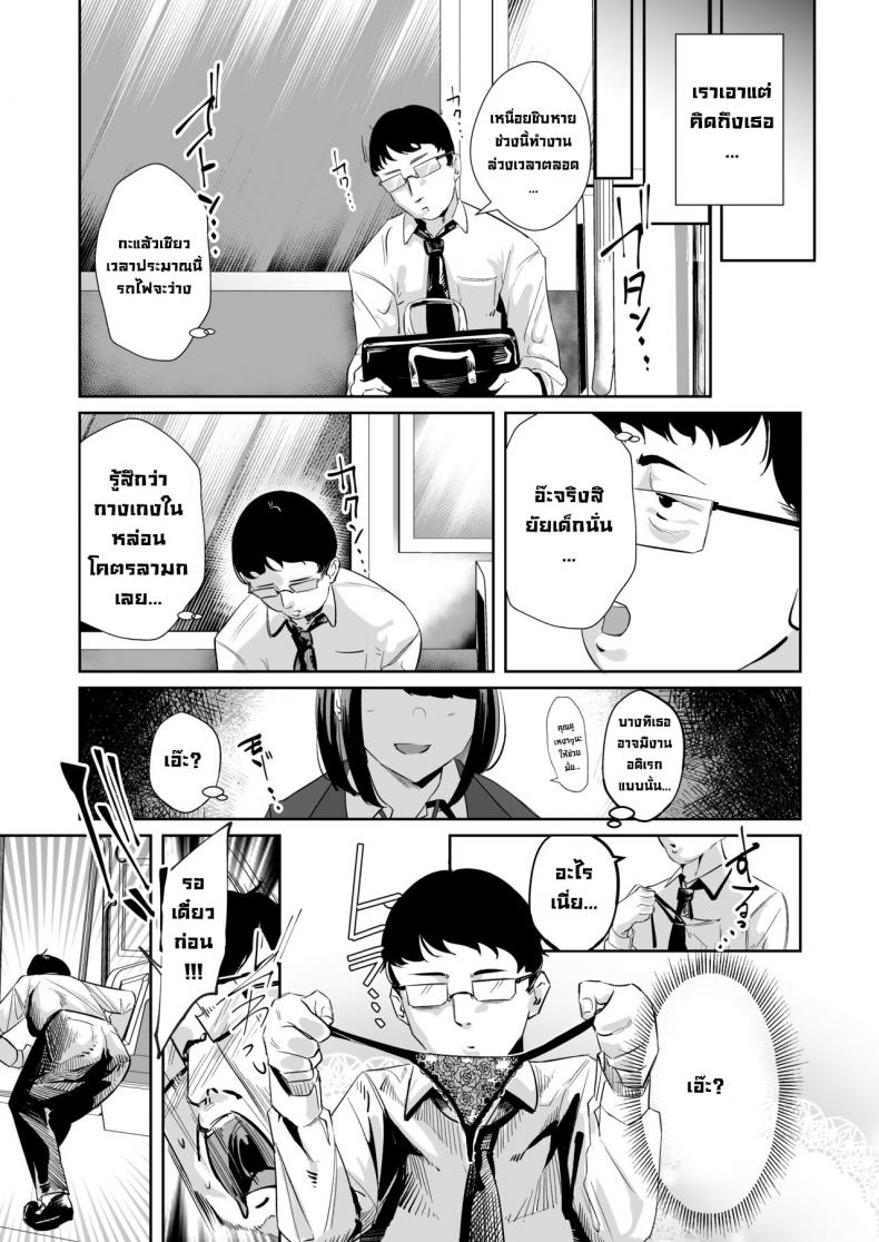 จ้องใหญ่เลยนะ [Nananto (Uenosuke)] Meccha Mitemasu You’re Staring – จ้องใหญ่เลยนะ [Nananto (Uenosuke)] Meccha Mitemasu You’re Staring – ตอนที่ 1 หน้า 4