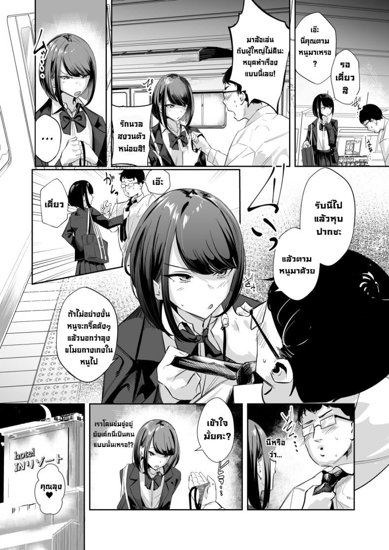 จ้องใหญ่เลยนะ [Nananto (Uenosuke)] Meccha Mitemasu You’re Staring – จ้องใหญ่เลยนะ [Nananto (Uenosuke)] Meccha Mitemasu You’re Staring – ตอนที่ 1 หน้า 5