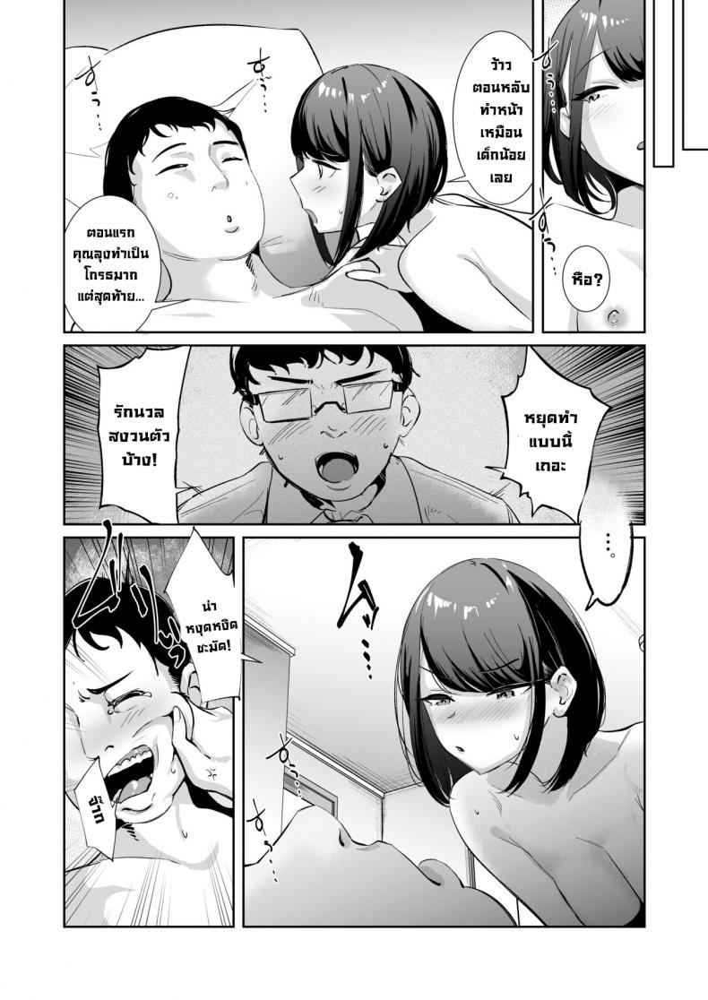 จ้องใหญ่เลยนะ [Nananto (Uenosuke)] Meccha Mitemasu You’re Staring – จ้องใหญ่เลยนะ [Nananto (Uenosuke)] Meccha Mitemasu You’re Staring – ตอนที่ 1 หน้า 25