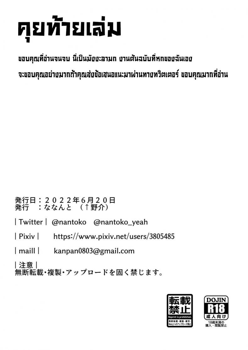 จ้องใหญ่เลยนะ [Nananto (Uenosuke)] Meccha Mitemasu You’re Staring – จ้องใหญ่เลยนะ [Nananto (Uenosuke)] Meccha Mitemasu You’re Staring – ตอนที่ 1 หน้า 27
