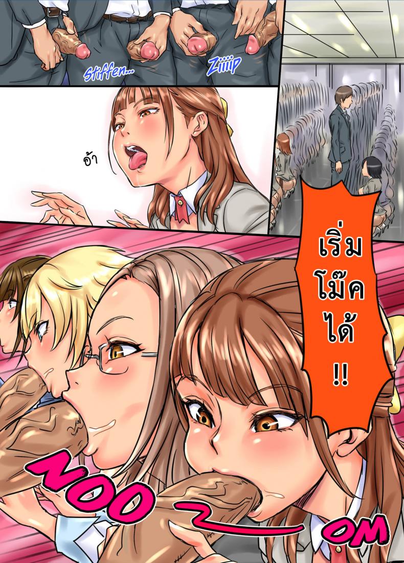 สุดยอดบริษัทในฝัน [MediBang! (Tsumugi Yuuki)] The Super Horny Workplace – สุดยอดบริษัทในฝัน [MediBang! (Tsumugi Yuuki)] The Super Horny Workplace หน้า 7