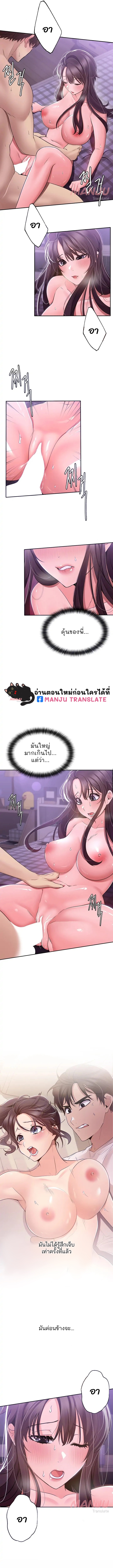 Meeting you again – Meeting you again – ตอนที่ 11 หน้า 2