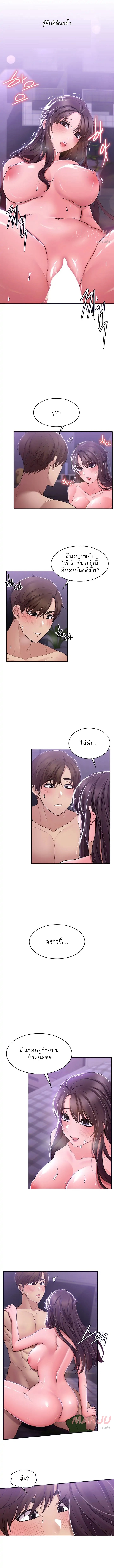 Meeting you again – Meeting you again – ตอนที่ 11 หน้า 3
