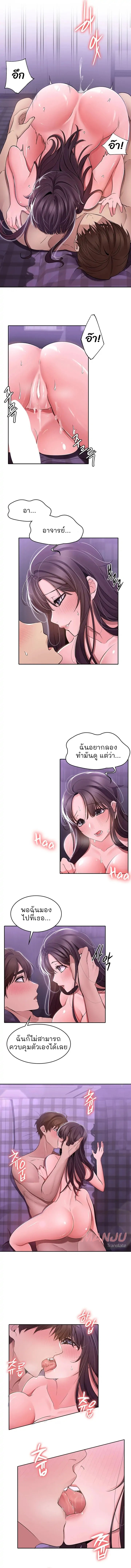Meeting you again – Meeting you again – ตอนที่ 11 หน้า 6