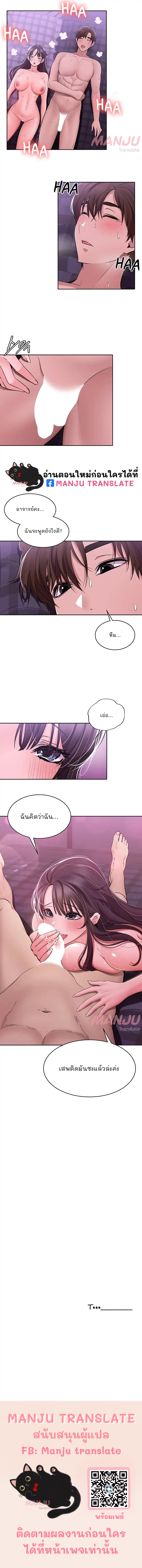 Meeting you again – Meeting you again – ตอนที่ 11 หน้า 9