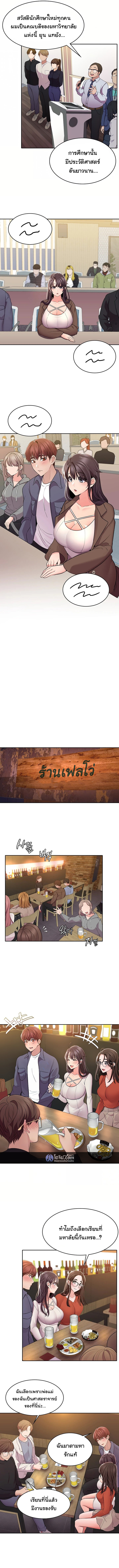 Meeting you again – Meeting you again – ตอนที่ 12 หน้า 3
