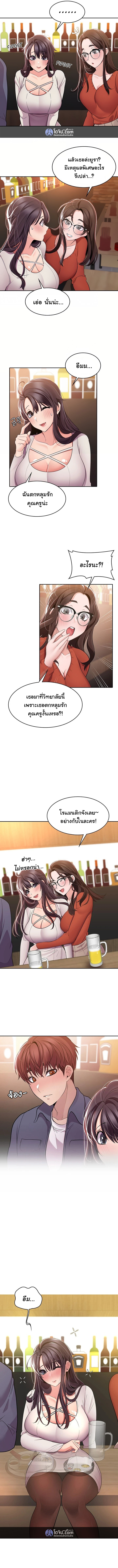 Meeting you again – Meeting you again – ตอนที่ 12 หน้า 4