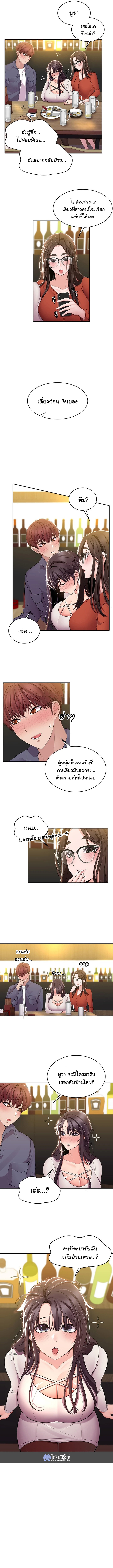 Meeting you again – Meeting you again – ตอนที่ 12 หน้า 5