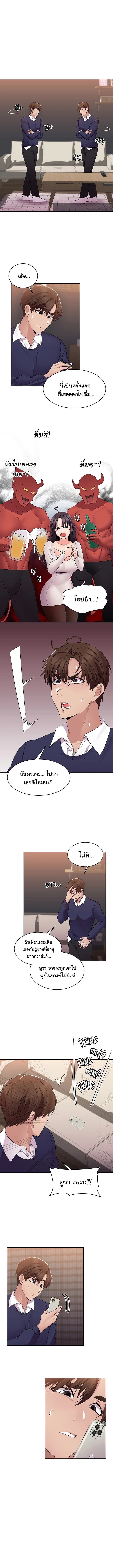 Meeting you again – Meeting you again – ตอนที่ 12 หน้า 6