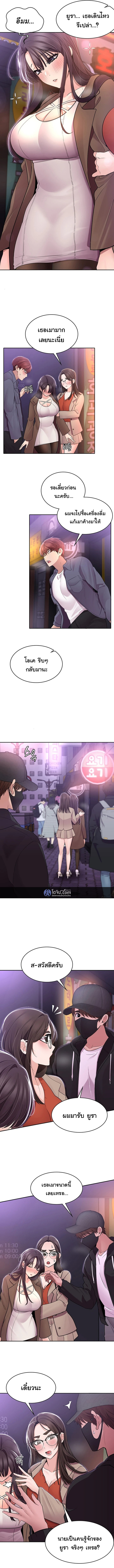 Meeting you again – Meeting you again – ตอนที่ 12 หน้า 8