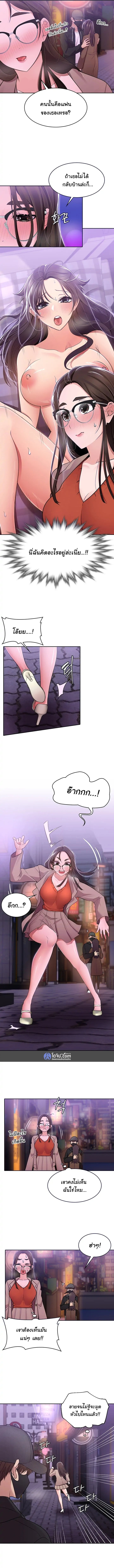 Meeting you again – Meeting you again – ตอนที่ 13 หน้า 2