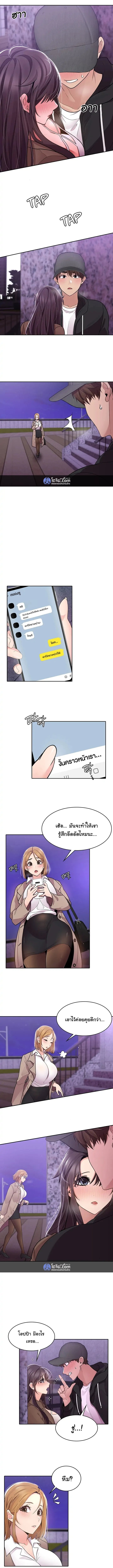 Meeting you again – Meeting you again – ตอนที่ 13 หน้า 5