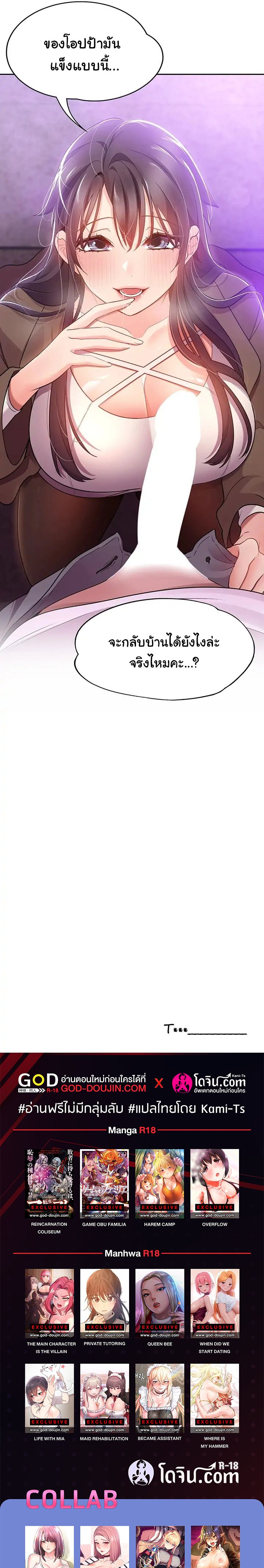 Meeting you again – Meeting you again – ตอนที่ 13 หน้า 8
